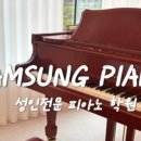 레드피아노음악전문학원
