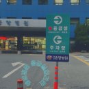 경산중앙병원 응급실입간판 설치시공후기