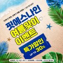 핏에스나인 네이버블로그