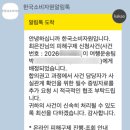 공정여행사 | 항공사 사정으로 일방적 취소인데 발권 수수료는 환불 불가? 여행사별 대처 후기 (나름 사이다 결말)