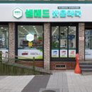 부암역약국