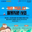지원커뮤니티