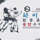 파이널유도 멀티짐(등촌점) 이미지