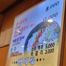 별미집구제주점 이미지