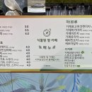 식물원옆카페 티스토리