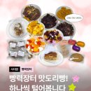 [오늘의후기] 서대문 빵력장터 | 빵력장터 맛도리빵 다 털어옴 | 빵력장터 다녀온 후기 | 오븐링크 pick! 🍪