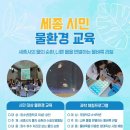 세종시보건환경연구원 이미지