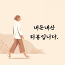 라파메디칼 | 슬관절 퇴행성 관절염 통증 완화 의료기기: 라파 402 Gold 직접 사용해본 후기