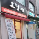 오달매 - 계양구 | 오달매