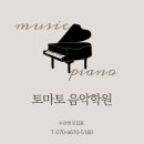 내안애음악학원 이미지