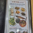[대구 율하동] 물회먹으러 일출 수산