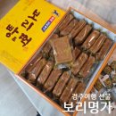 경주여행 선물 [ 보리명가 ] 건강빵 찰보리빵