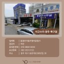 광주카정비공업사