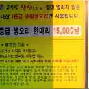 생생오리