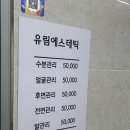 유림에스테틱 이미지