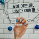 라나네일 - 시흥시 서촌상가2길 16 | 라나네일