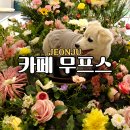 무프스