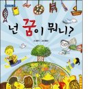 (사)행복한 아침독서 - [도서 증정 행사] 파란하늘, 넌 꿈이 뭐니?, 초등학교 선생님 대상 이미지