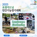 서울조경건설(주) 네이버블로그
