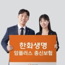 한화생명보험주식회사 이미지