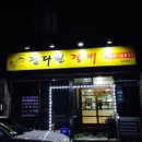 정다원갈비