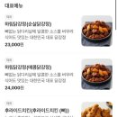 하바드치킨 이미지