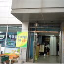 방촌시장할인마트