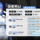 아르카나 게임톡