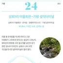 경기둘레길 가평24코스 이미지