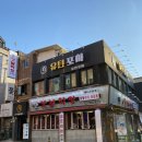 안양 숯불구이 전문점 토고리 옛날막창 / 막창 곱창 내돈내산 후기