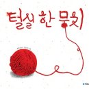 (주)뭉치 이미지