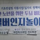 과천파크써밋 경로당 이미지