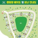 와따캠핑장 이미지