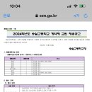 숭실고등학교 이미지