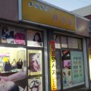 모나리자화장품