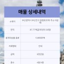 부암롯데공인중개사사무소 이미지