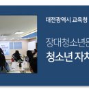장대청소년문화의집 이미지
