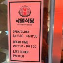 낙월젓갈 | [선릉/맛집] ☀️ 무더운 여름 몸보신 하기 좋은 “강남 낙월식당” 🍽️ 🐙
