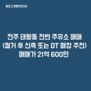 천변주유소 이미지