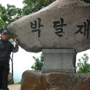 박달재모텔