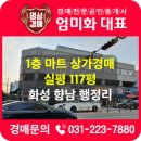 향남읍 행정리 477-4 이미지