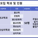 능인대학원대학교 이미지