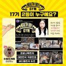 헬스보이짐가락프리미엄 이미지