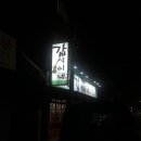 갑석이네 - 동구 | 갑석이네