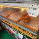 스마일꽈배기청학점