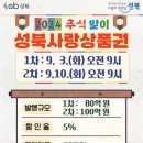성북10 이미지