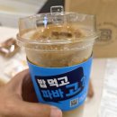 우리동네빵파티 | 토스 배민 포장 3000원 무제한 쿠폰 대박! 천원으로 파리바게뜨 빵 9개 쓸어온 후기