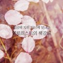 하늘 시민권을 가진 사람의 신앙 이미지