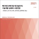 메디컬테크 이미지