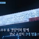 언니네노래연습장 이미지